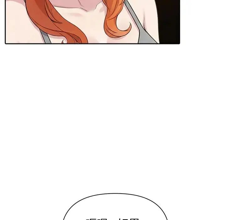 夫妇游戏 - 第88話 - page 94