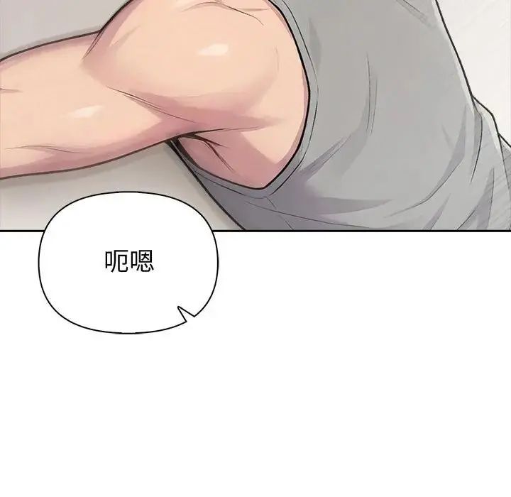 夫妇游戏 - 第88話 - page 96