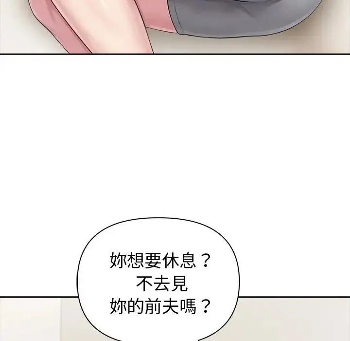 夫妇游戏 - 第88話 - page 106