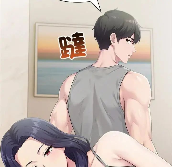 夫妇游戏 - 第88話 - page 107