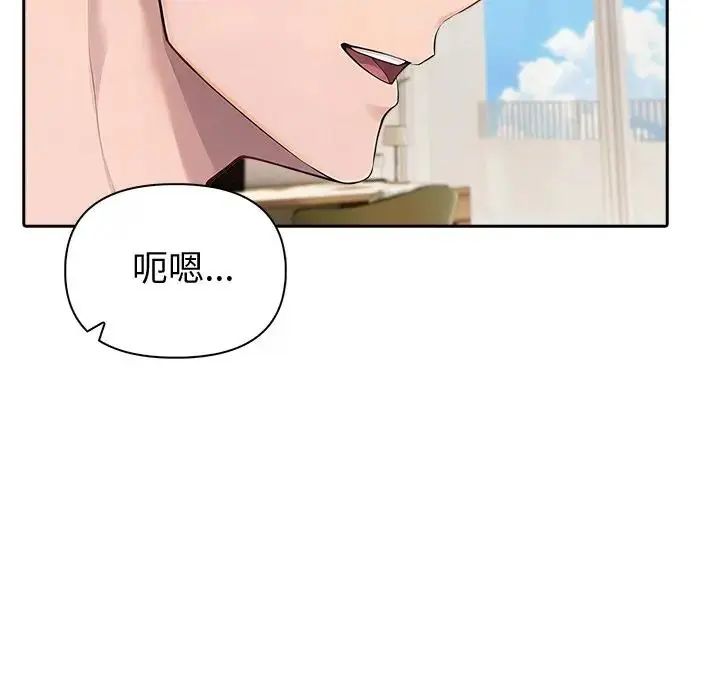 夫妇游戏 - 第88話 - page 110