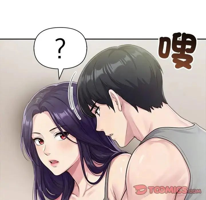 夫妇游戏 - 第88話 - page 111