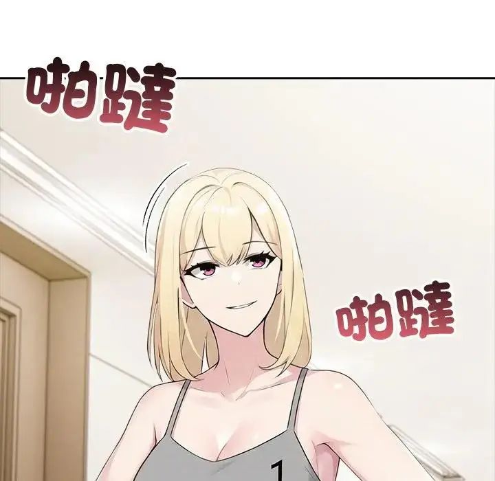 夫妇游戏 - 第88話 - page 115