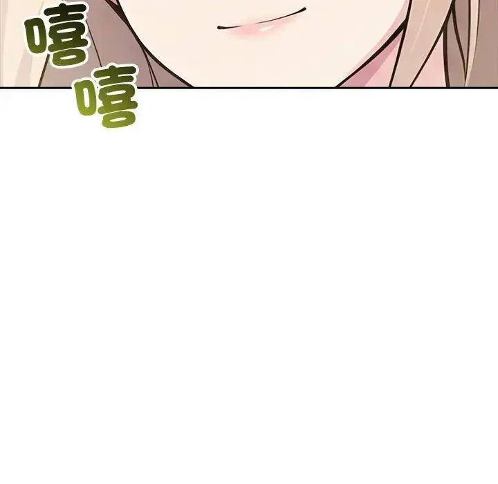 夫妇游戏 - 第88話 - page 118