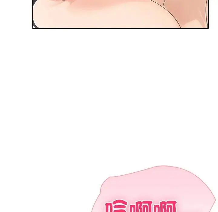 夫妇游戏 - 第88話 - page 124