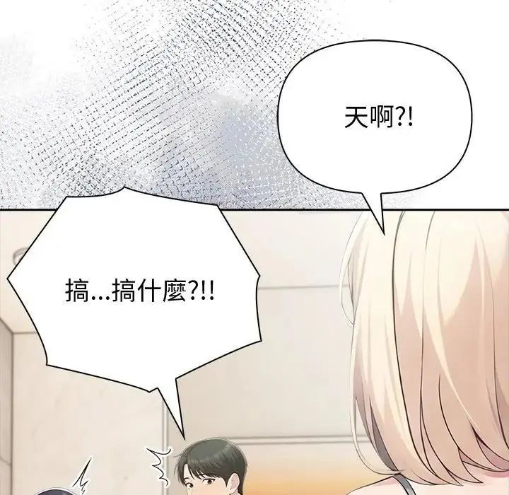 夫妇游戏 - 第88話 - page 134