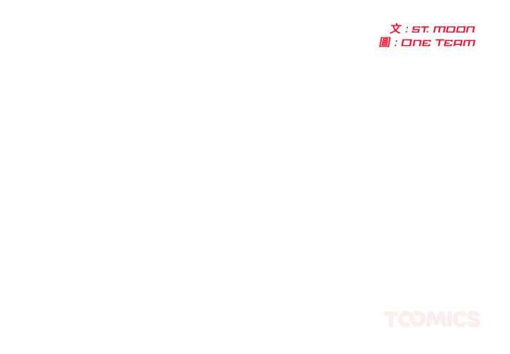 夫妇游戏 - 第77話 - page 3