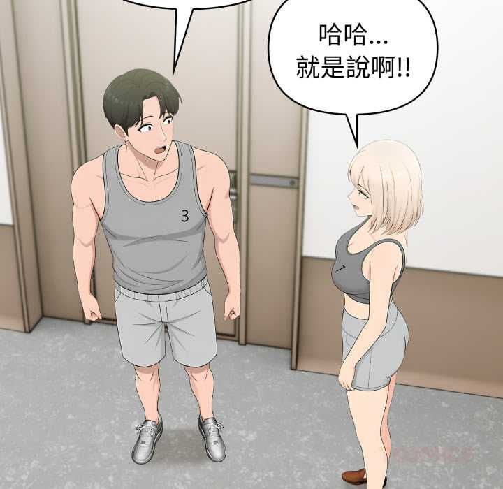 夫妇游戏 - 第77話 - page 9