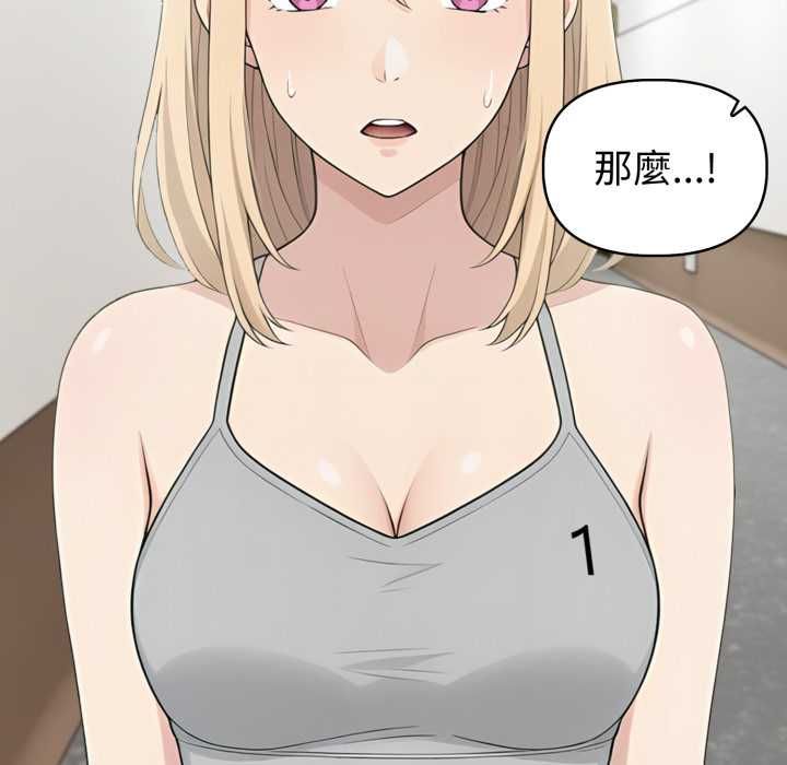 夫妇游戏 - 第77話 - page 12