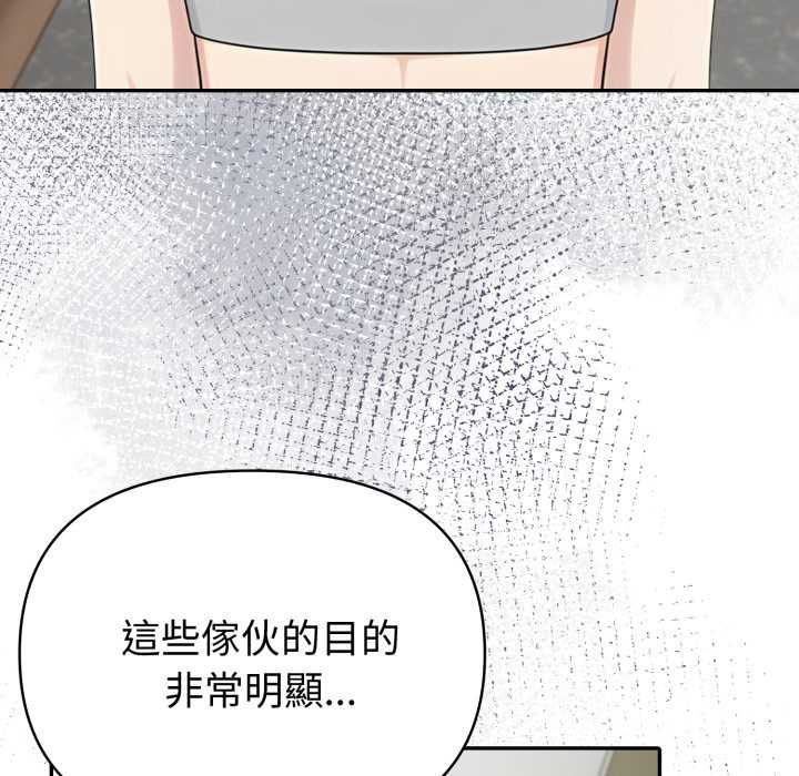 夫妇游戏 - 第77話 - page 13