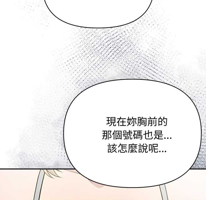 夫妇游戏 - 第77話 - page 19