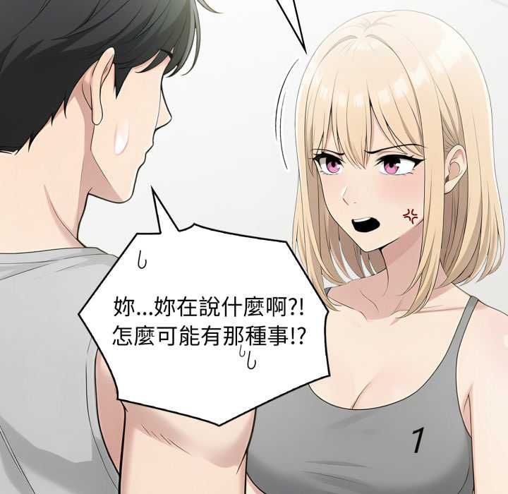 夫妇游戏 - 第77話 - page 25