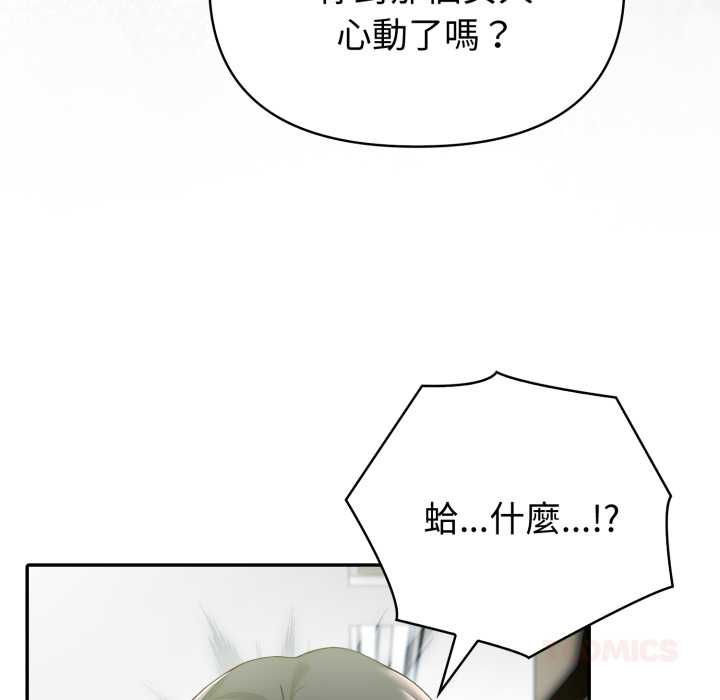 夫妇游戏 - 第77話 - page 27