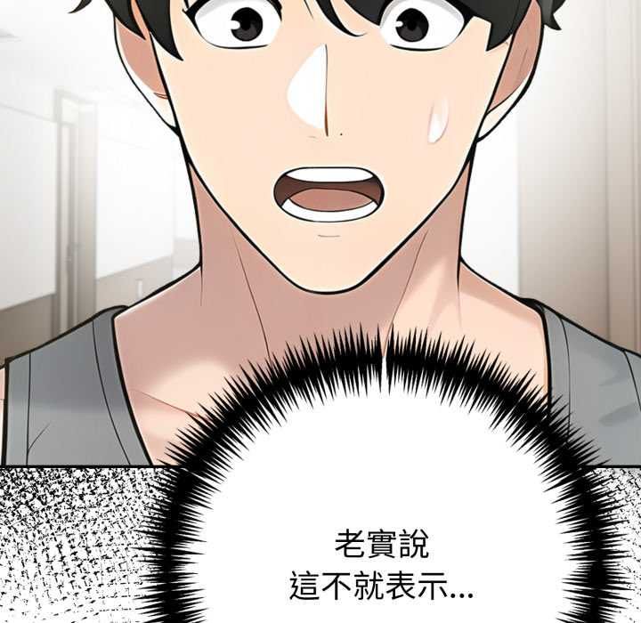 夫妇游戏 - 第77話 - page 37