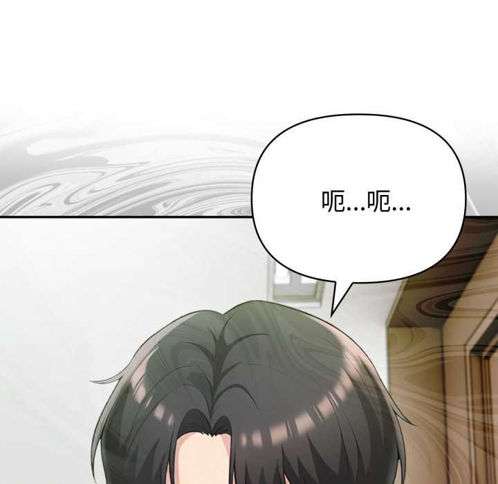 夫妇游戏 - 第77話 - page 42