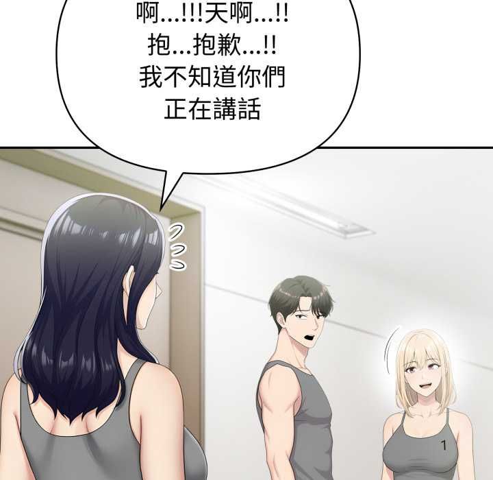 夫妇游戏 - 第77話 - page 47
