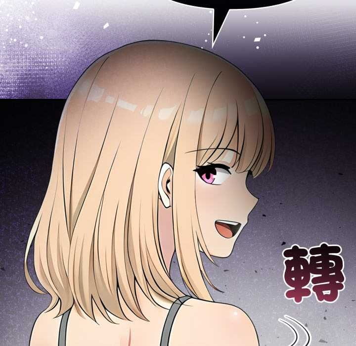 夫妇游戏 - 第77話 - page 50