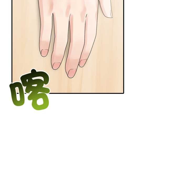 夫妇游戏 - 第77話 - page 62