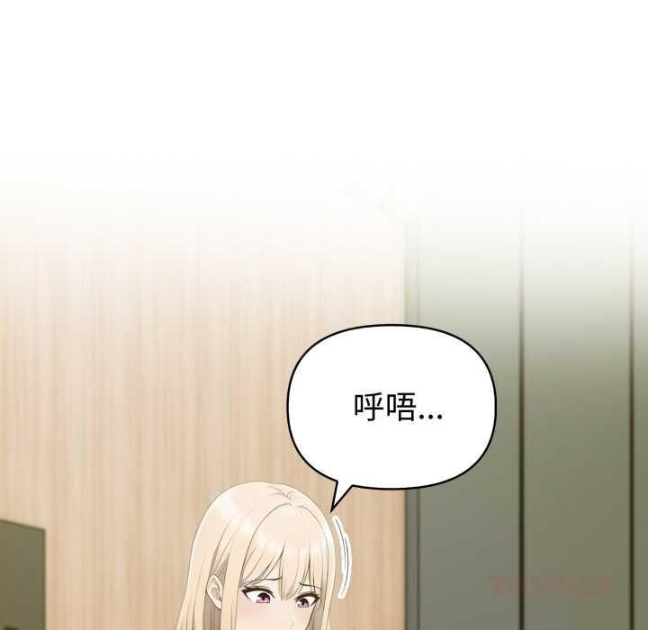夫妇游戏 - 第77話 - page 63