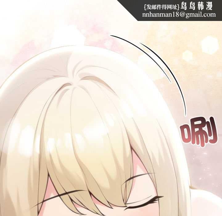 夫妇游戏 - 第77話 - page 73