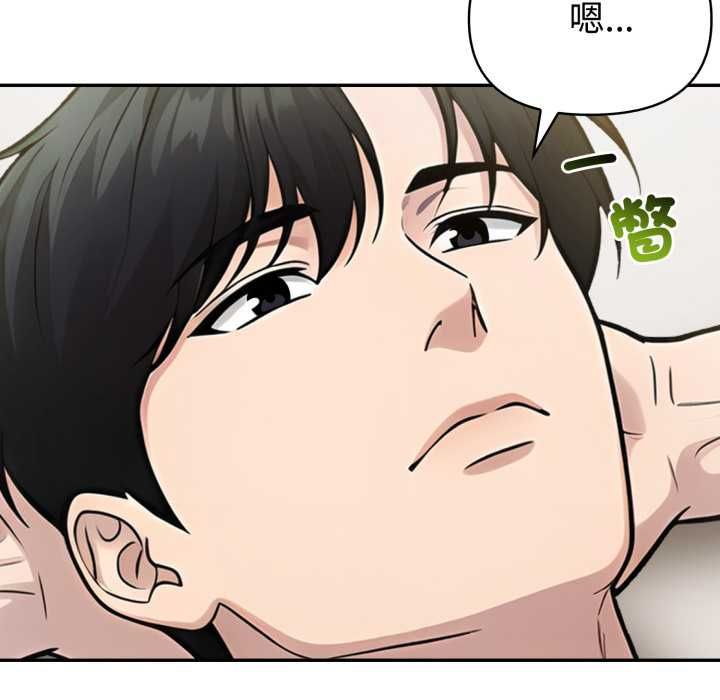 夫妇游戏 - 第77話 - page 76