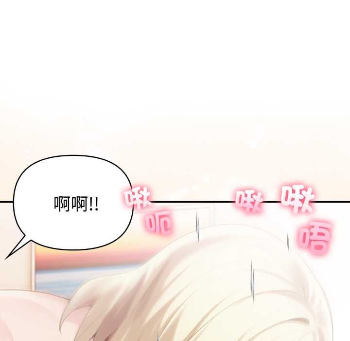 夫妇游戏 - 第77話 - page 77