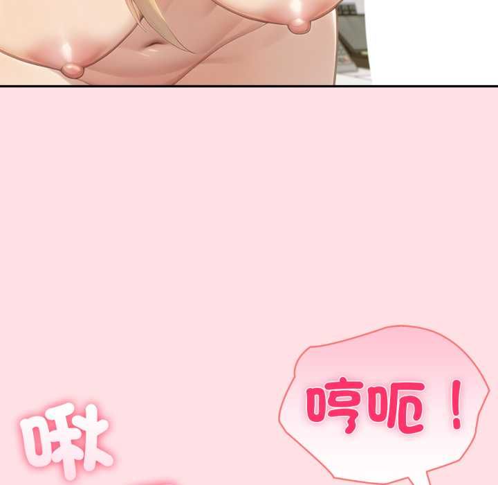 夫妇游戏 - 第77話 - page 83