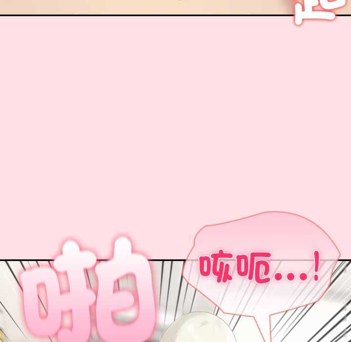 夫妇游戏 - 第77話 - page 101