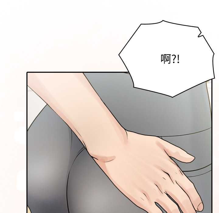 夫妇游戏 - 第77話 - page 115
