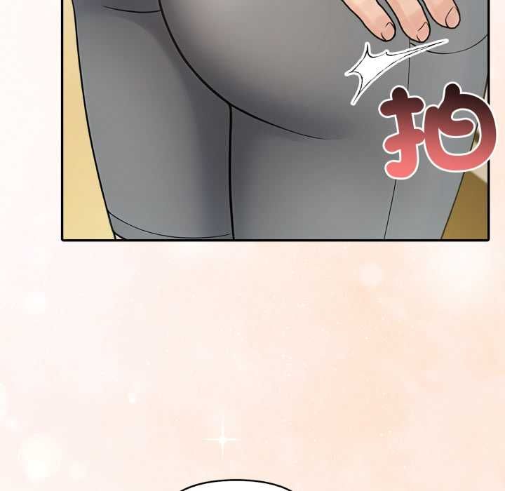 夫妇游戏 - 第77話 - page 116