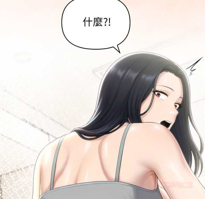 夫妇游戏 - 第77話 - page 117