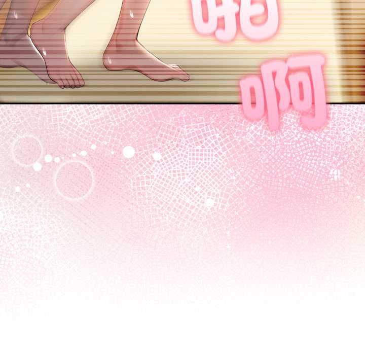 夫妇游戏 - 第77話 - page 124