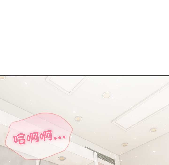 夫妇游戏 - 第77話 - page 125