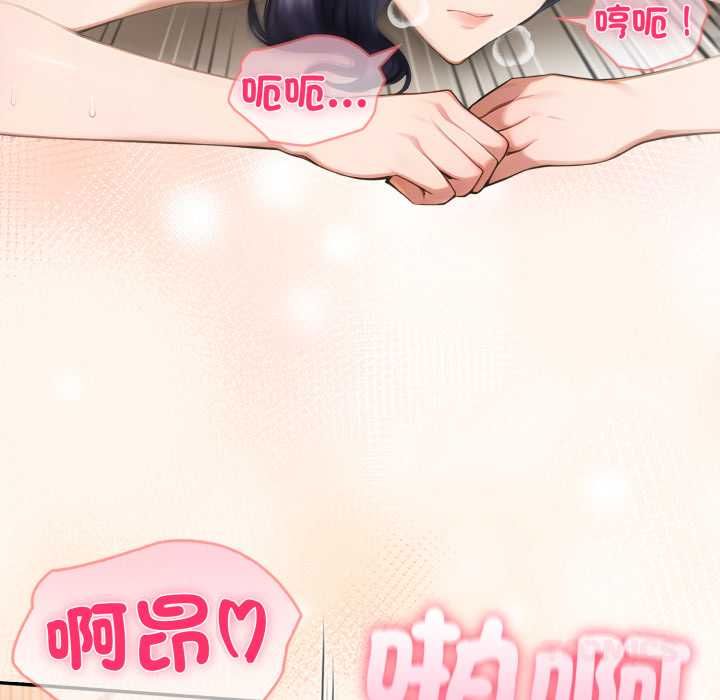 夫妇游戏 - 第77話 - page 129