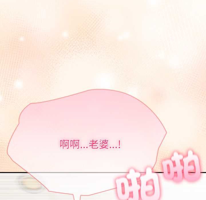 夫妇游戏 - 第77話 - page 132