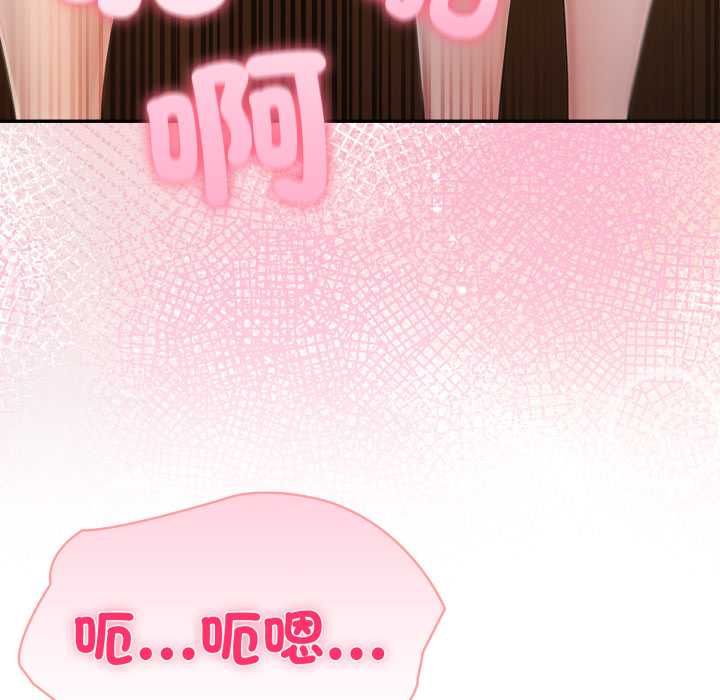 夫妇游戏 - 第77話 - page 143