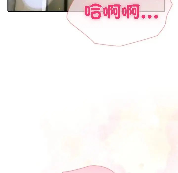 夫妇游戏 - 第78話 - page 7