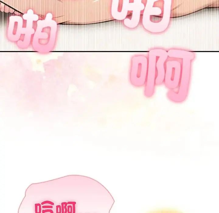 夫妇游戏 - 第78話 - page 10