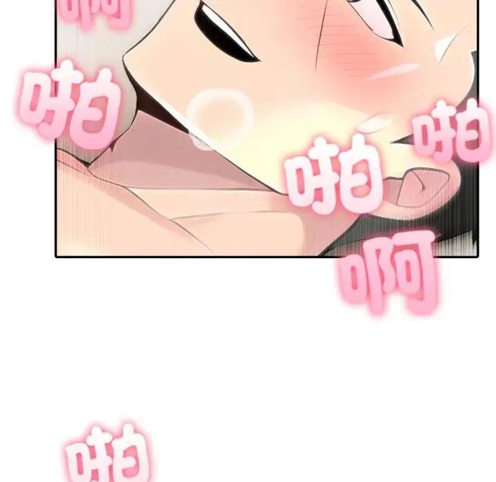 夫妇游戏 - 第78話 - page 16