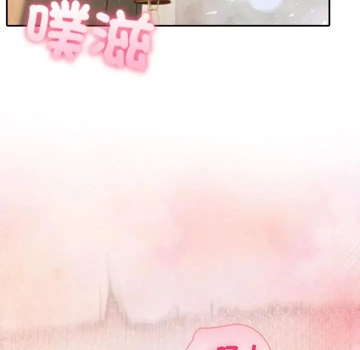 夫妇游戏 - 第78話 - page 20