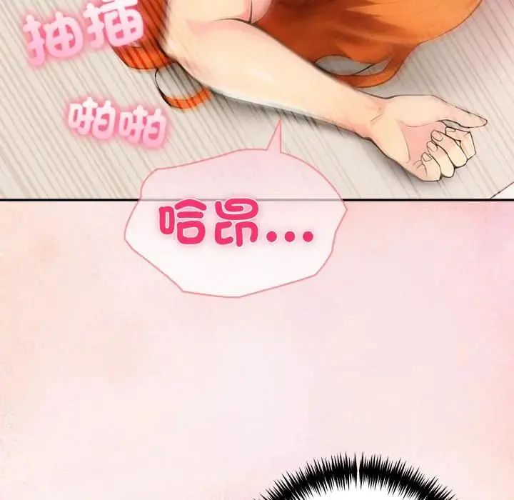 夫妇游戏 - 第78話 - page 25
