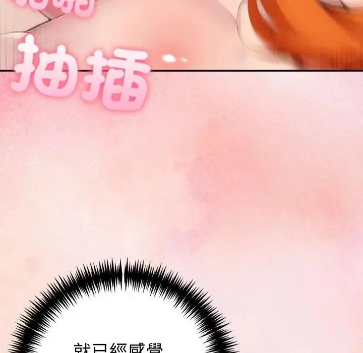 夫妇游戏 - 第78話 - page 28