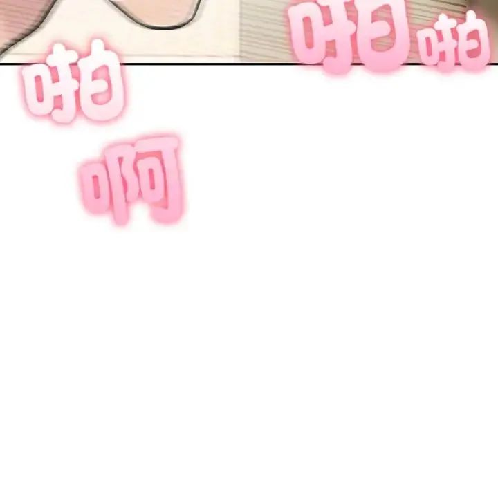 夫妇游戏 - 第78話 - page 38