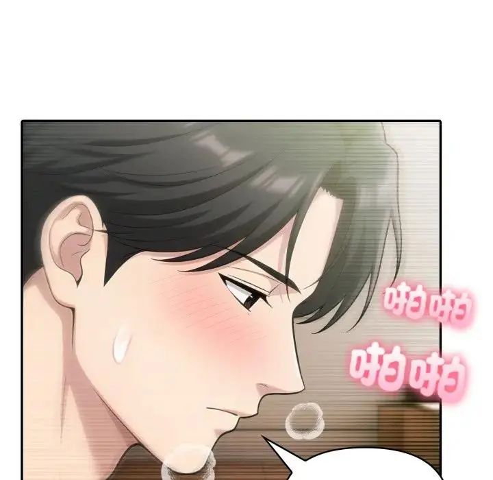 夫妇游戏 - 第78話 - page 48