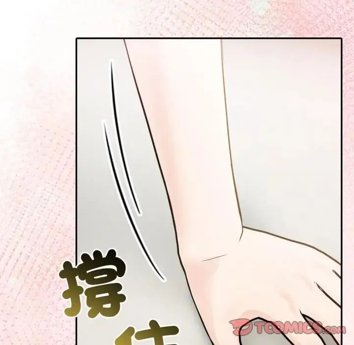 夫妇游戏 - 第78話 - page 63
