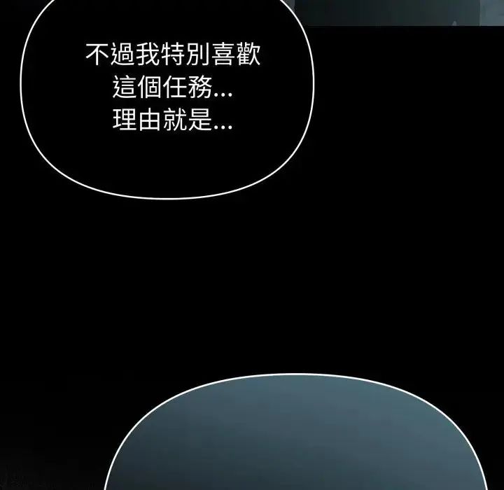 夫妇游戏 - 第78話 - page 108