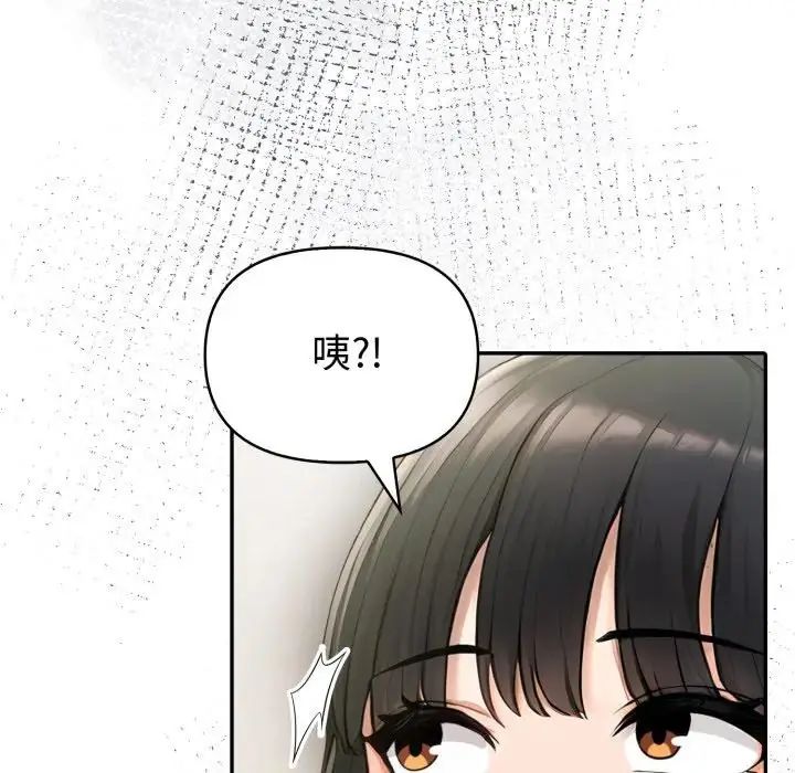 夫妇游戏 - 第78話 - page 124