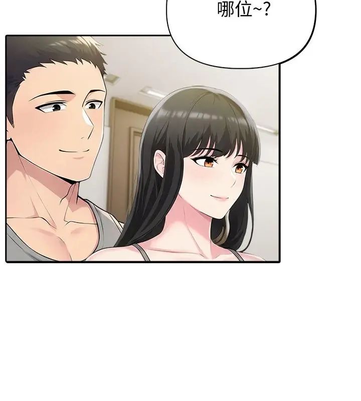 夫妇游戏 - 第87話 - page 7