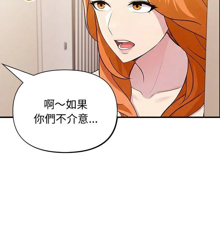 夫妇游戏 - 第87話 - page 9
