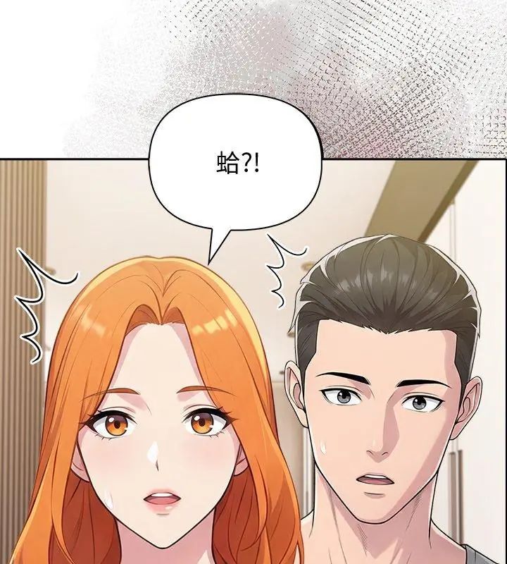 夫妇游戏 - 第87話 - page 12